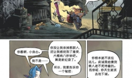 金克丝漫画,勇闯异界，笑傲江湖